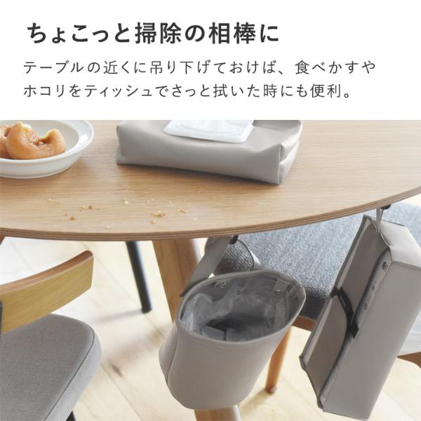bon moment 汚れが気になりにくいフェイクレザー 吊り下げられる