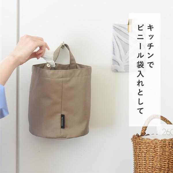 bon moment 汚れが気になりにくいフェイクレザー 吊り下げられる