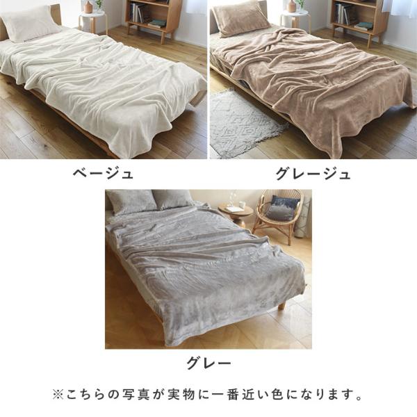 bon moment 伝説の毛布 ボリュームタイプ ロング 毛布 シングル