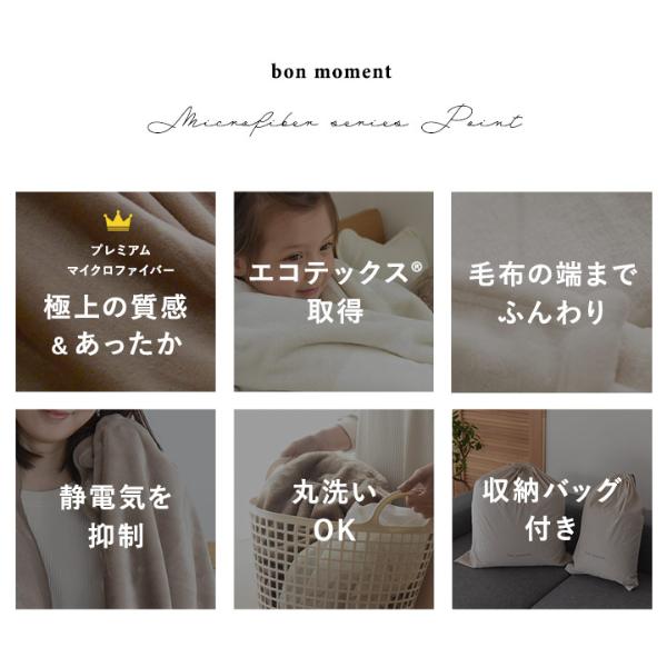 bon moment 伝説の毛布 ボリュームタイプ ロング 毛布 シングル
