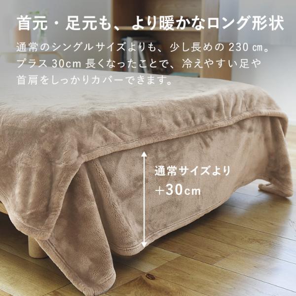 bon moment 伝説の毛布 ボリュームタイプ ロング 毛布 シングル