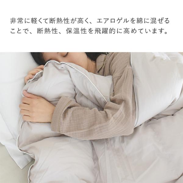 bon moment 人工羽毛掛け布団 シングル エアロゲル入り綿 洗える