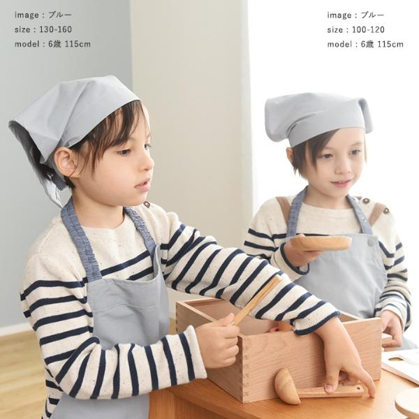 子供用エプロン150 通販