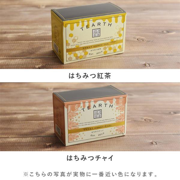 はちみつ紅茶　ハチミツ　紅茶　蜂蜜　tearth チャイ　5パック　お試し
