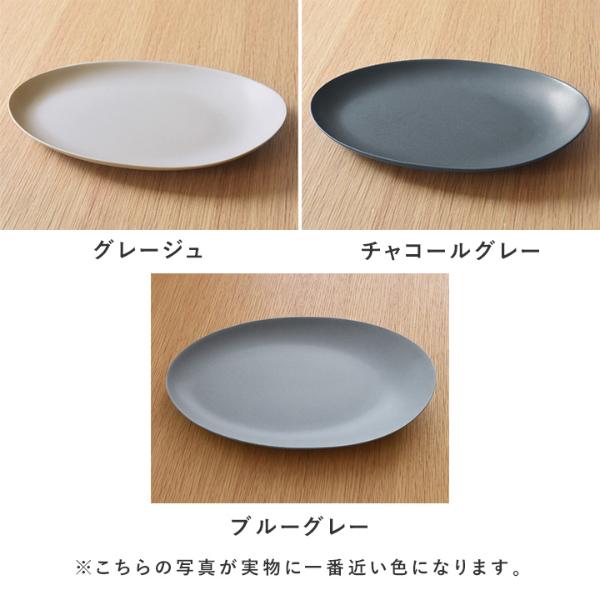 bon moment 毎日使いたくなる オーバルプレート 27cm 美濃焼