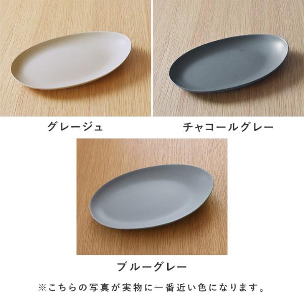 bon moment 毎日使いたくなる オーバルプレート 22cm 美濃焼