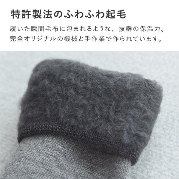 もちはだ×bon moment ルームソックス 裏起毛 アンクル丈 靴下 男女兼用