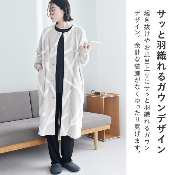 bon moment 軽くてあったかい 着る毛布 ルームウェア マイクロ