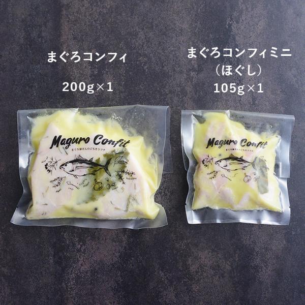 まぐろ屋さんのごちそう コンフィ オリジナルセット／FISHSTAND