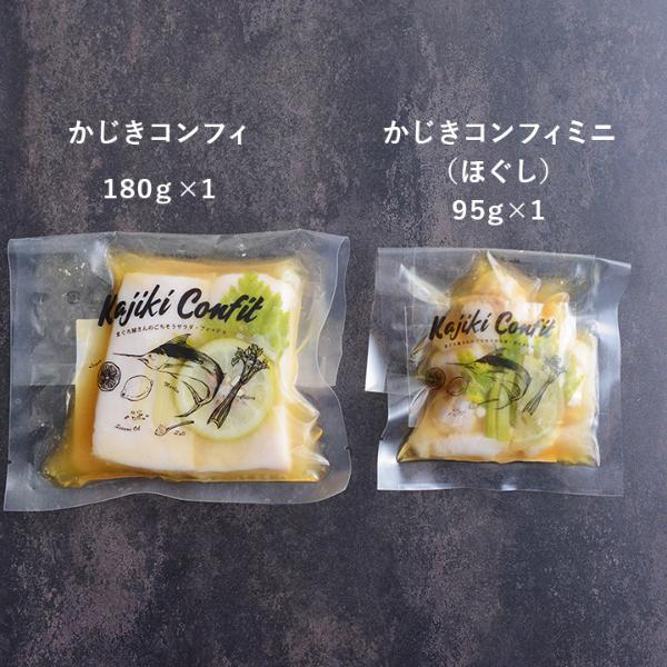 まぐろ屋さんのごちそう コンフィ オリジナルセット／FISHSTAND