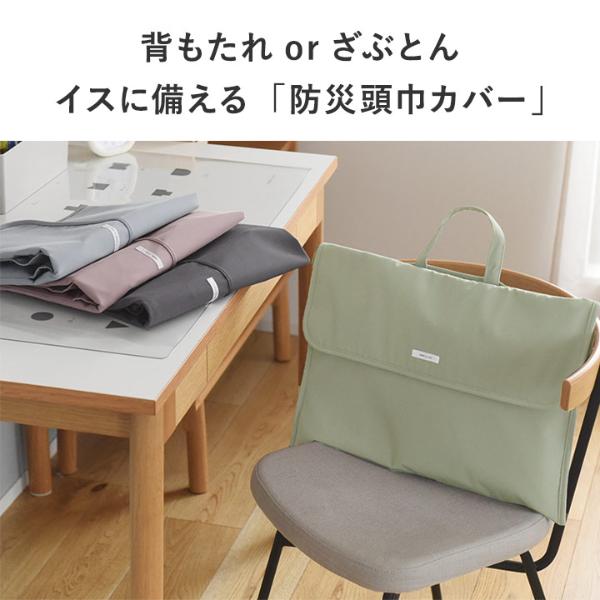 はなRYO様 かつぎ 完成品ご確認ページ 防災頭巾カバー 