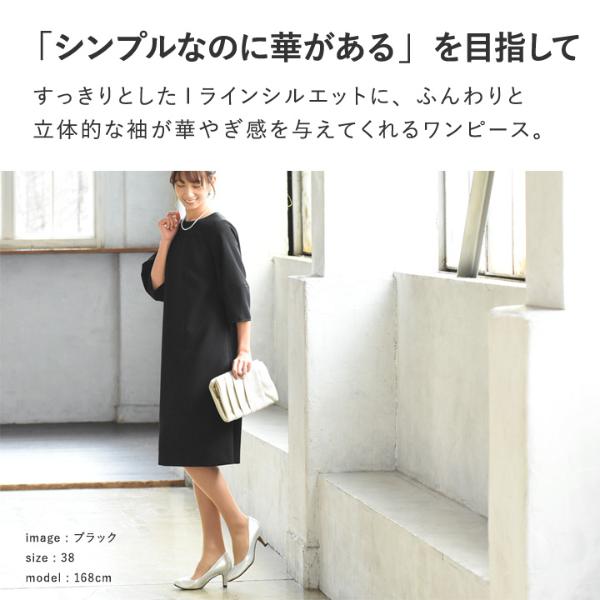 ダブルクロス シワになりにくい 袖バルーンワンピース 日本製