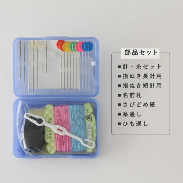 H＆Ｋさん専用裁縫セット KAWAGUCHI Cohana 小さなお裁縫セット | ギフト 河口 道具 地域