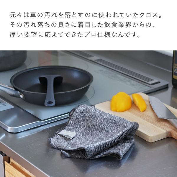 bon moment 水拭きで油汚れを落とす パイルレンジクロス／ボンモマン