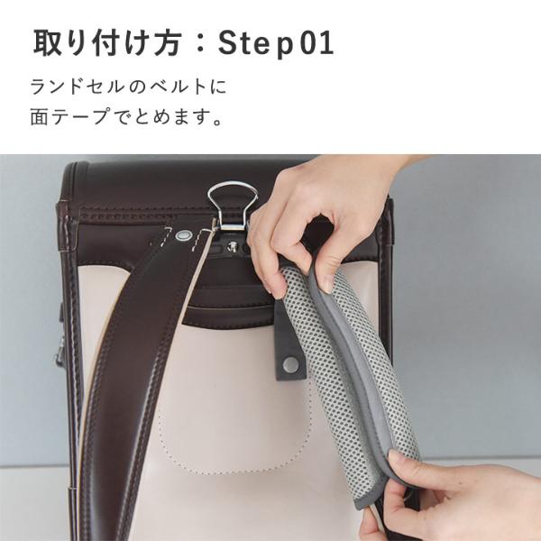 kukka ja puu 肩パッド ランドセル 2枚組 ベルトカバー ショルダー  