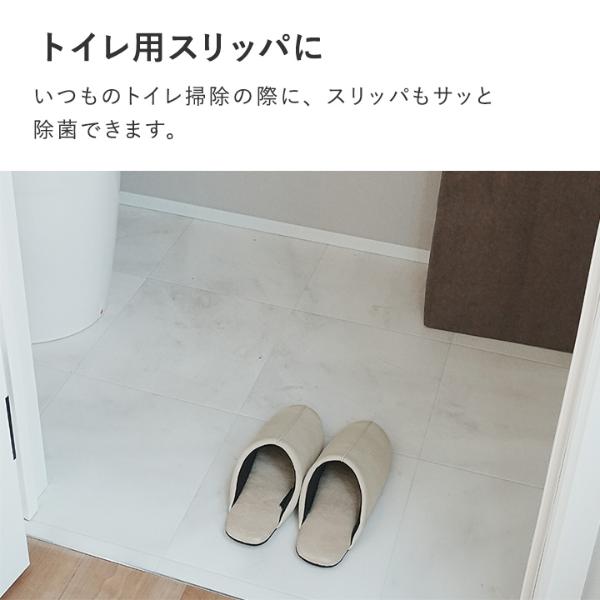 bon moment アルコール除菌が出来る PVCスリッパ トイレスリッパ