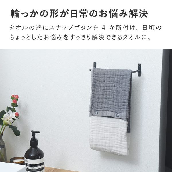 bon moment かさばらない大人のくるくるタオル ガーゼタオル キッチン