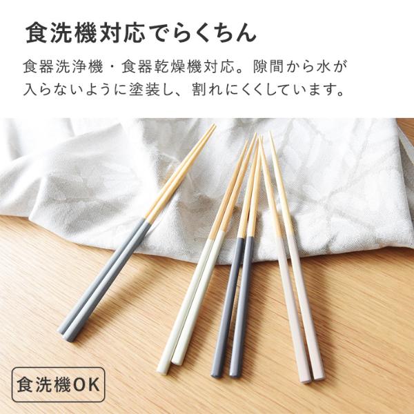 bon moment 毎日使いたくなる 四角箸 食洗機対応 抗菌／ボンモマン