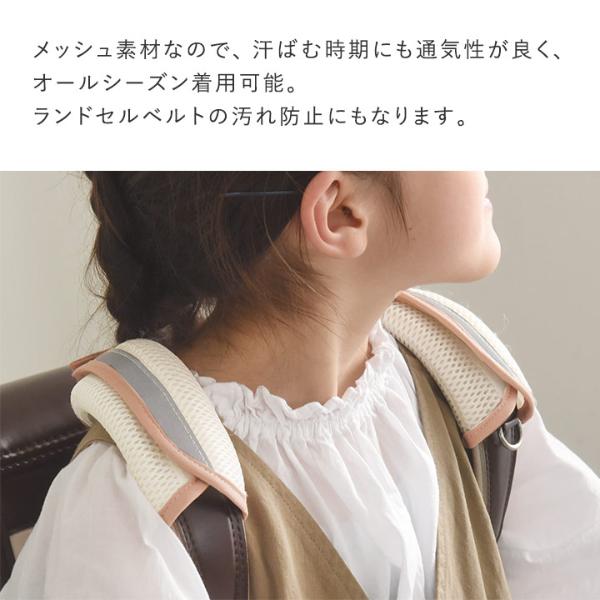 kukka ja puu 肩パッド ランドセル 2枚組 ベルトカバー ショルダー