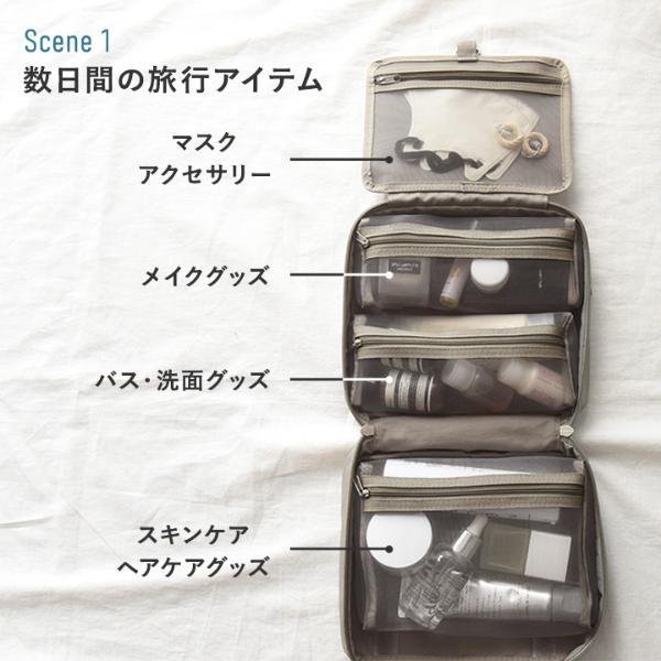 bon moment 取り外せる 吊り下げポーチ トラベルポーチ L
