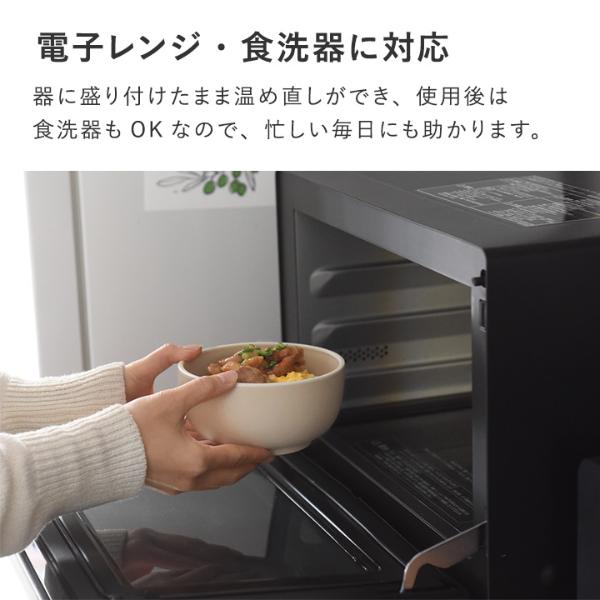 bon moment 電子レンジ＆食洗機が使える どんぶり 800ml／ボンモマン