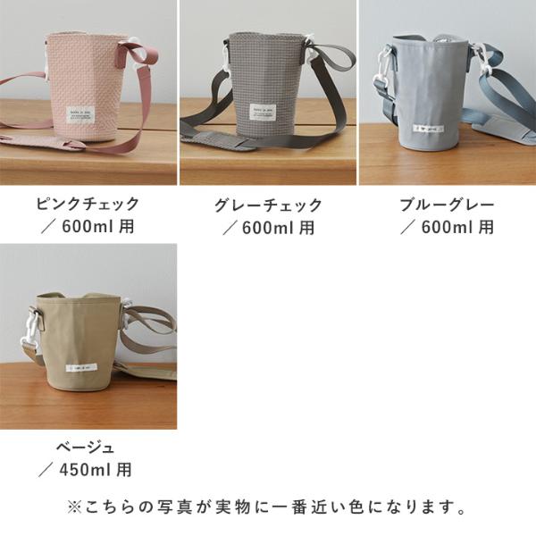 kukka ja puu キッズボトル 450ml／600ml／800ml 専用 水筒