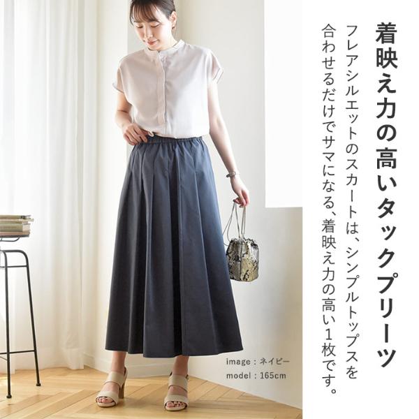 3000円均一】ロングシーズン活躍する タックプリーツ タフタ