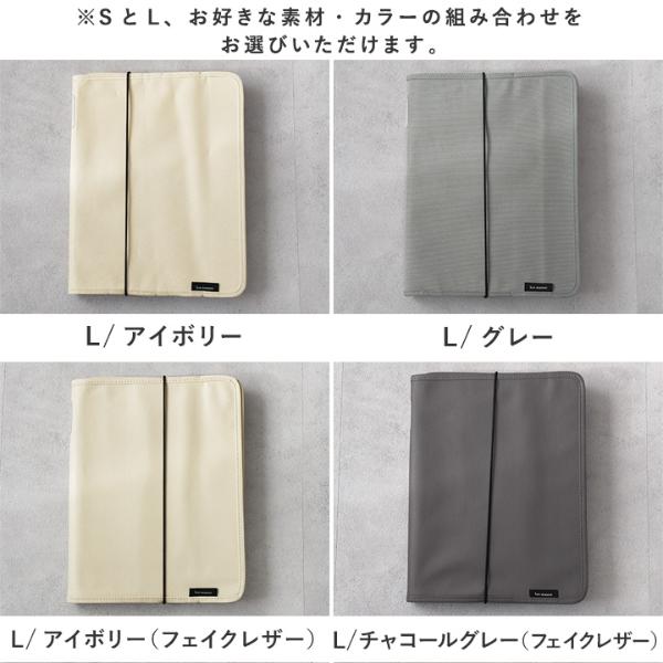 S・L2冊セット】 bon moment がばっと開いて見やすい 書類収納