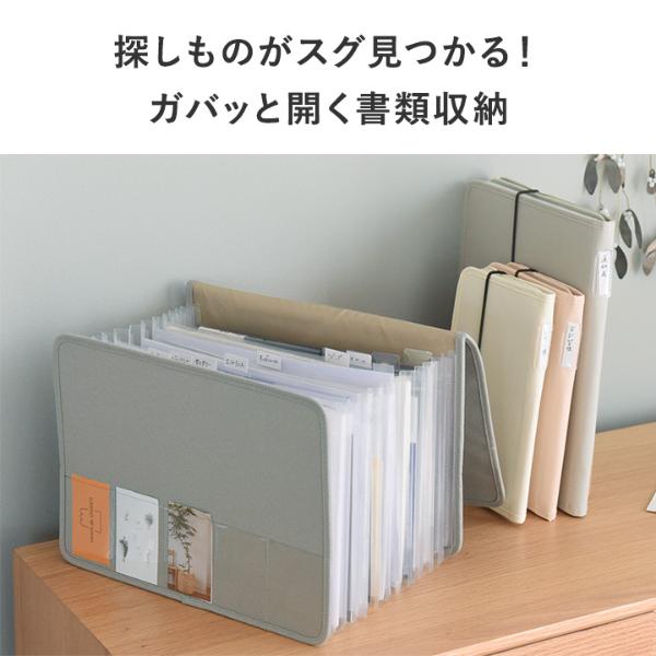 S・L2冊セット】 bon moment がばっと開いて見やすい 書類収納