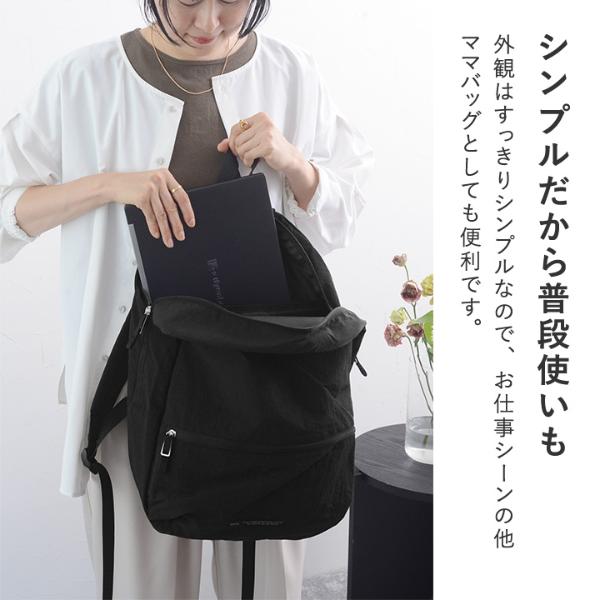ソレイユ 旅行にも使える 軽い 撥水 リュック トラベル 旅行／SOLEIL 