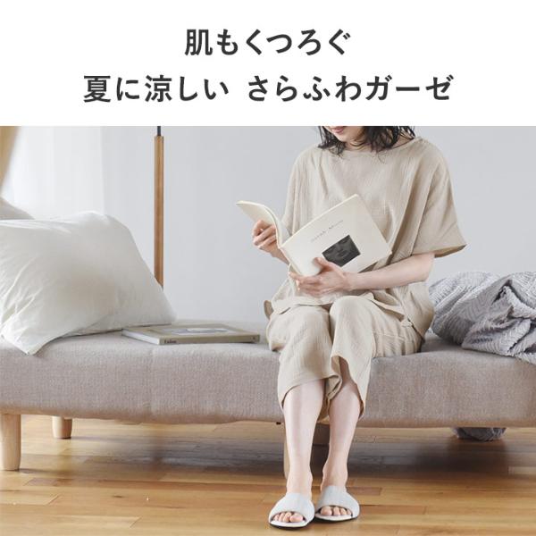 bon moment ダブルガーゼ サラリと涼しいリラックスウェア 上下