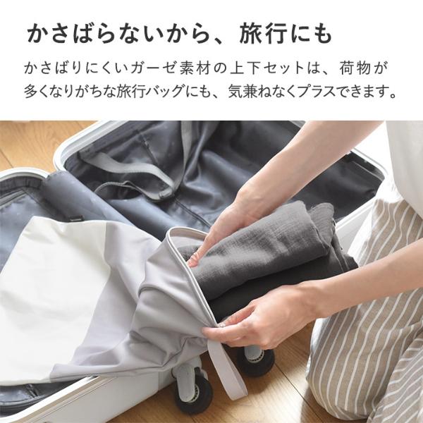 bon moment ダブルガーゼ サラリと涼しいリラックスウェア 上下