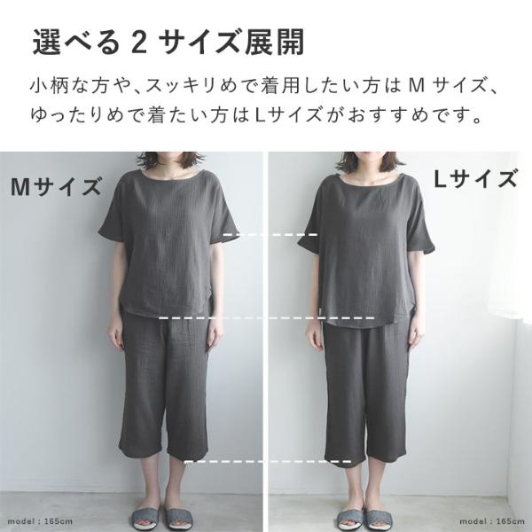 bon moment ダブルガーゼ サラリと涼しいリラックスウェア 上下