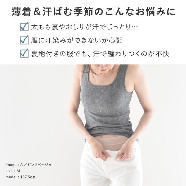 サラサラタッチ インナーパンツ 吸水速乾 接触冷感 日本製