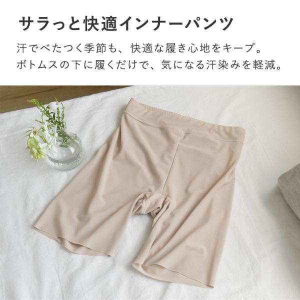 サラサラタッチ インナーパンツ 吸水速乾 接触冷感 日本製
