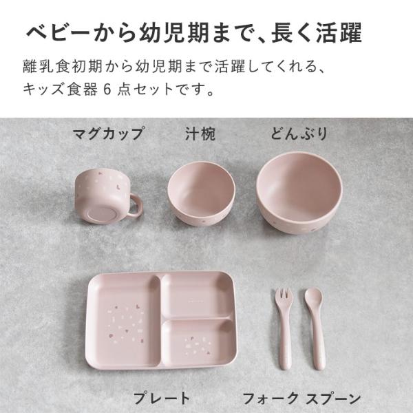 kukka ja puu ベビー食器セット ギフトセット 6点 日本製