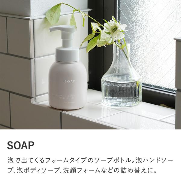 モデーア　3点　シャンプー&コンディショナー,ハンドウォッシュ　ポンプ付き bon moment 景観も気分も整う 詰め替えソープディスペンサー【泡