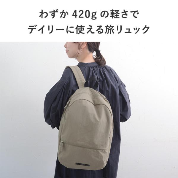 ソレイユ 旅行にも使える 軽い 撥水 リュック トラベル 旅行
