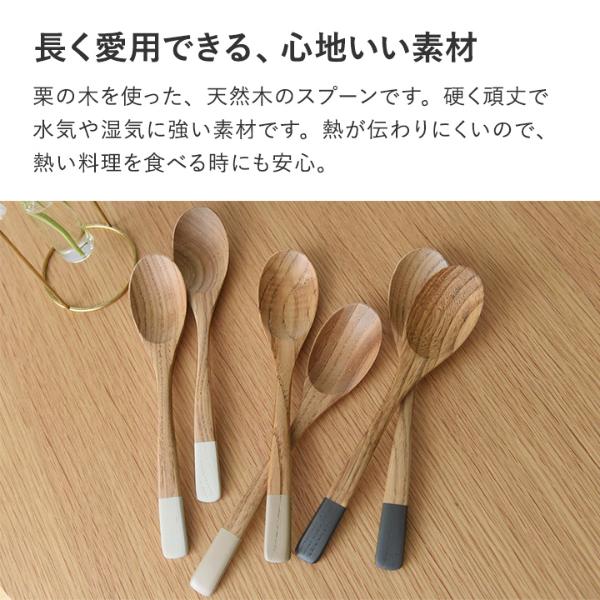 bon moment 毎日使いたくなる 栗の木のスプーン 山中塗／ボンモマン