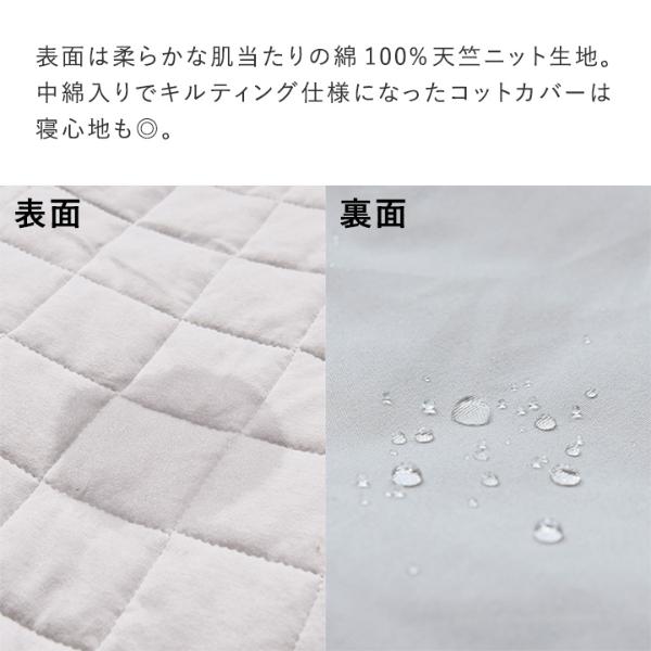 ふわふわもこもこすっぽりコットカバー （セットでお得