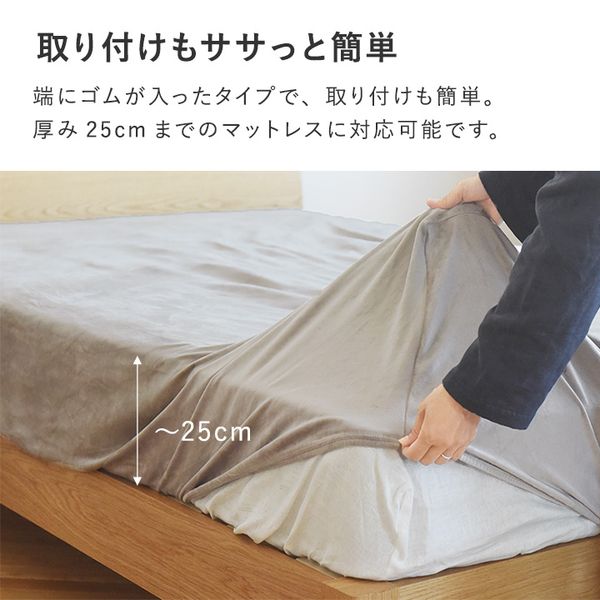 bon moment うっとりなめらかパフ とろけるボックスシーツ シングル 