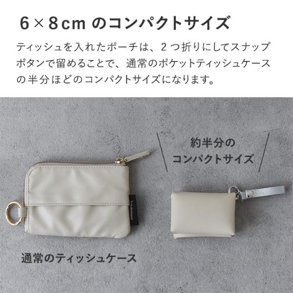 bon moment コンパクトに持ち歩ける フェイクレザー ポケット 