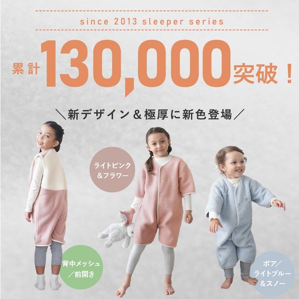 kukka ja puu 寝相が悪くても安心！ フリーススリーパー／クッカヤプー