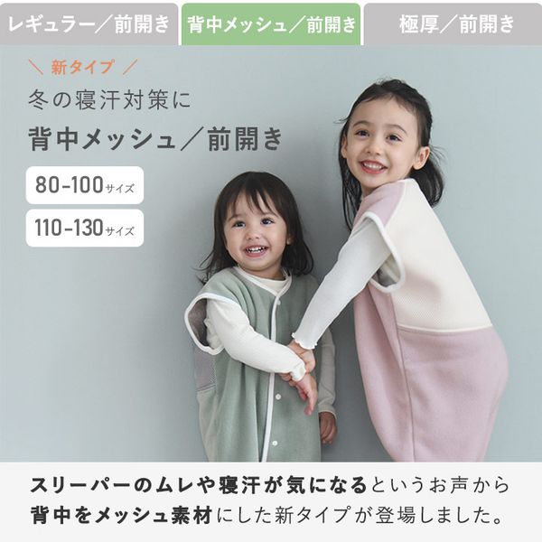 kukka ja puu 寝相が悪くても安心！ フリーススリーパー／クッカヤプー