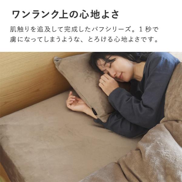 bon moment うっとりなめらかパフ とろけるボックスシーツ シングル