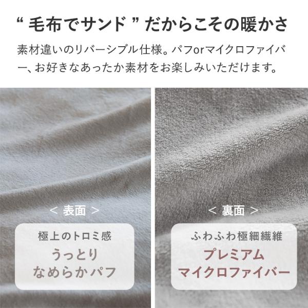 bon moment 布団を包める毛布 シングル うっとりなめらかパフ