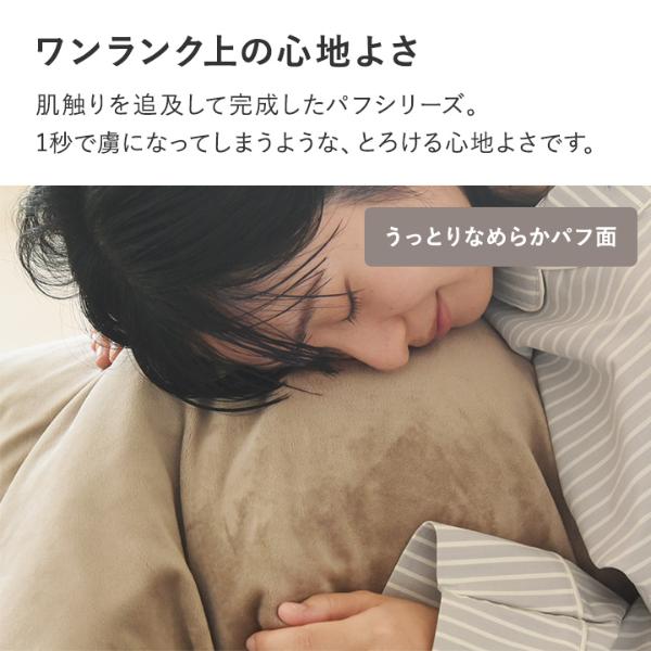 〈伝説の毛布〉布団を包める毛布4点(掛け布団カバー)/bon moment bon moment 布団を包める毛布 シングル うっとりなめらかパフ