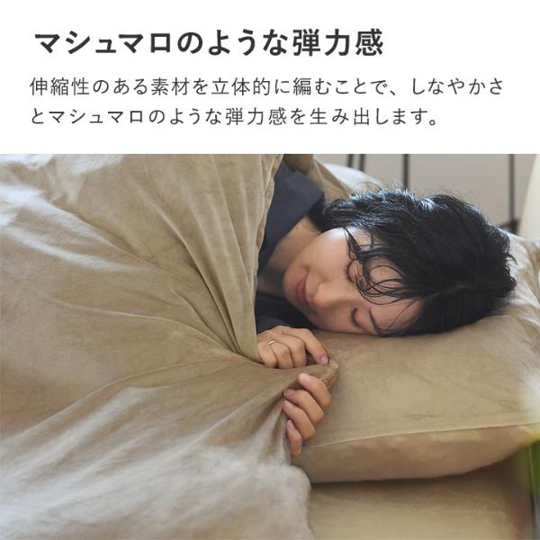 bon moment 布団を包める毛布 シングル うっとりなめらかパフ とろける