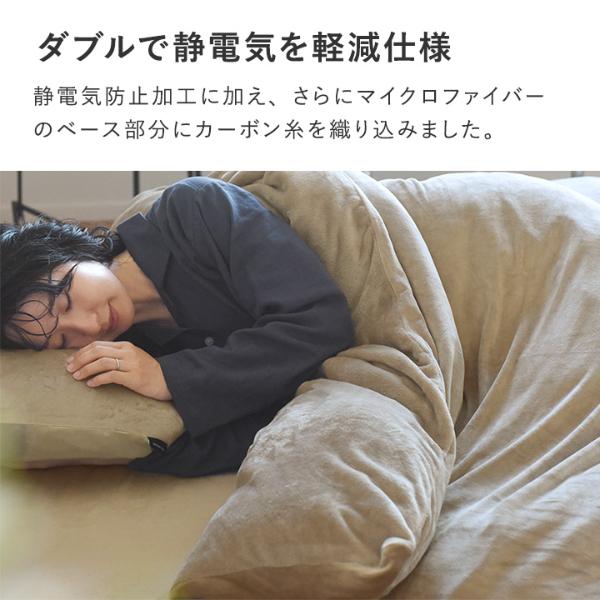 bon moment 布団を包める毛布 シングル うっとりなめらかパフ とろける