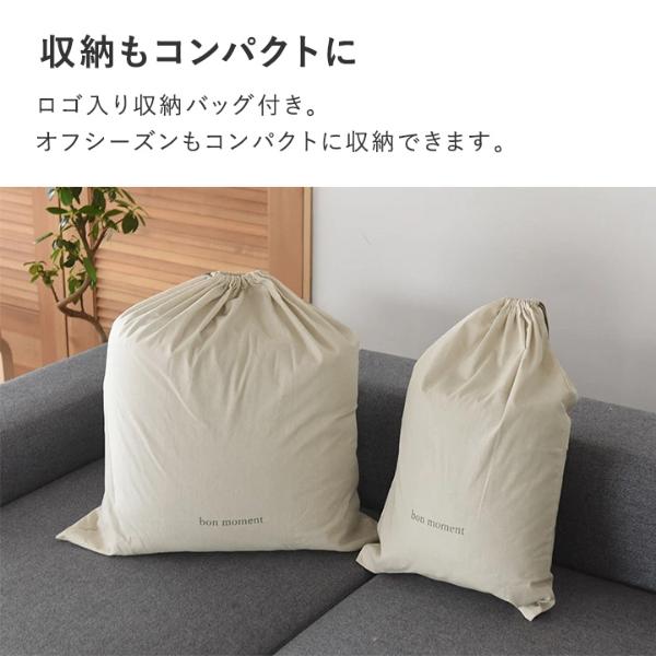 bon moment 布団を包める毛布 シングル うっとりなめらかパフ